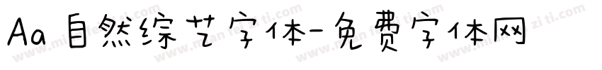 Aa 自然综艺字体字体转换